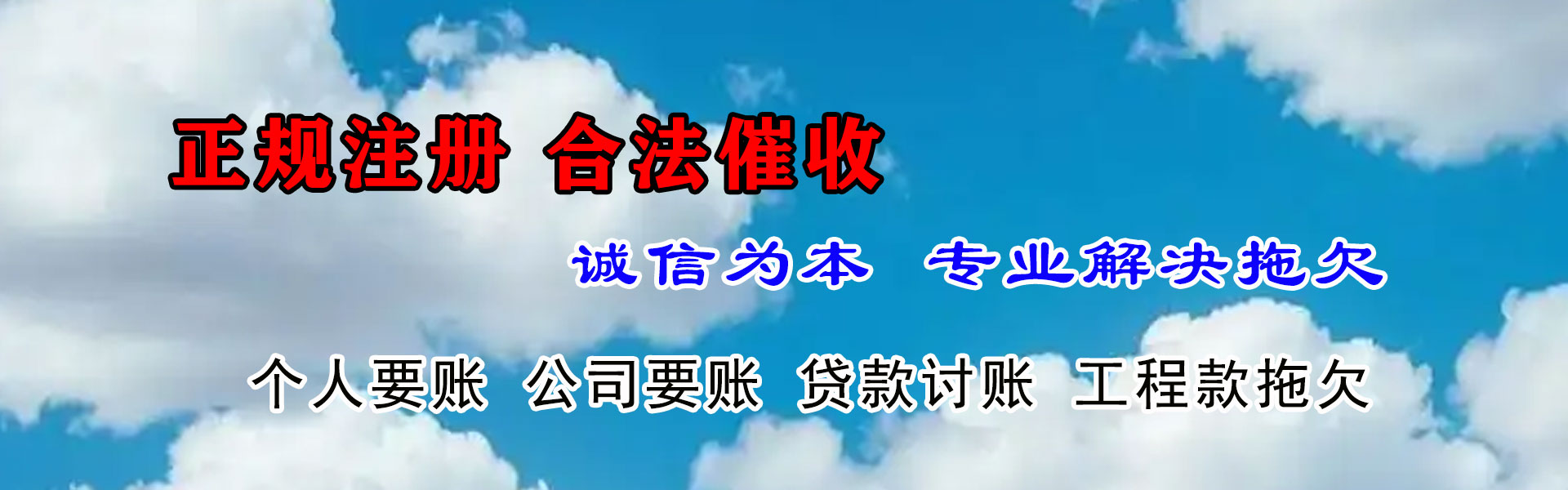 金华收账公司